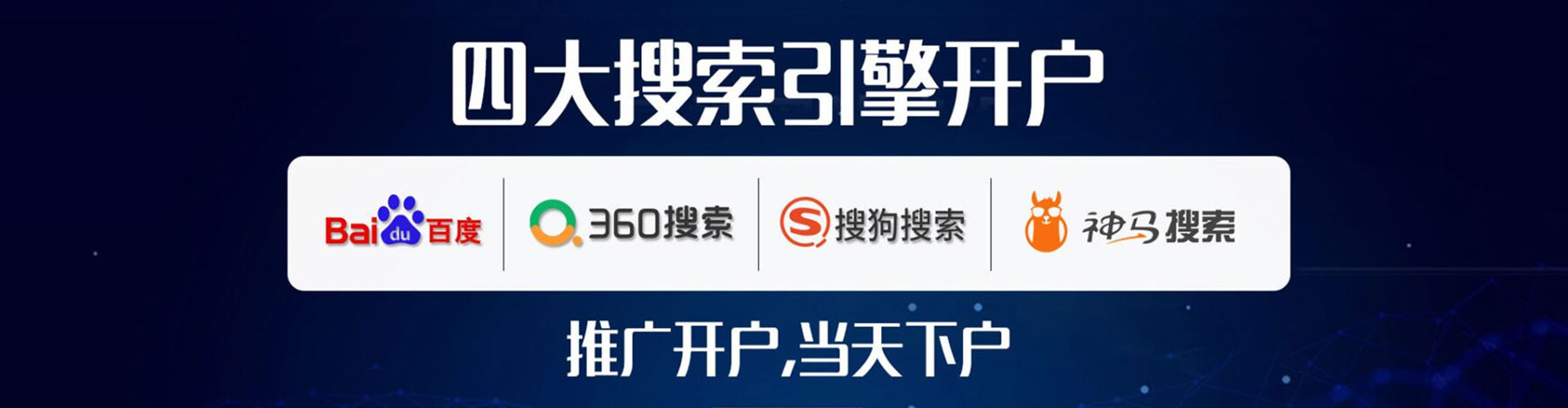 长白百度竞价运营