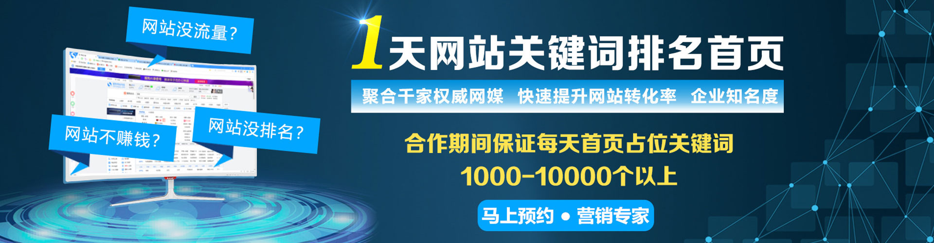 长白信息流托管